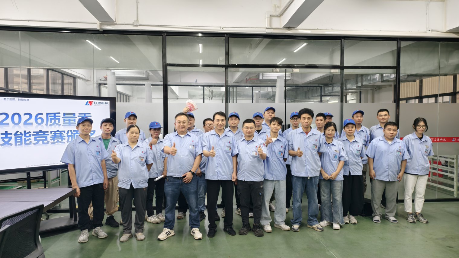 2026質量季啟幕 | 以賽促練，讓質量成為每個人的競爭力