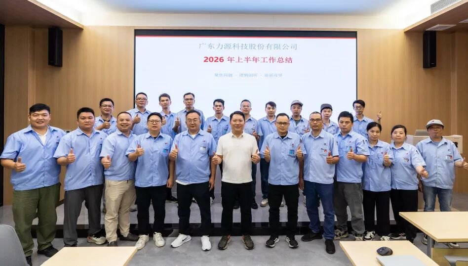 篤行實干,奔赴新程——我司成功召開2026年上半年部門述職大會
